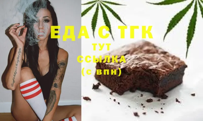 Еда ТГК марихуана  Старая Купавна 