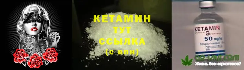 КЕТАМИН ketamine  ссылка на мегу онион  Старая Купавна 